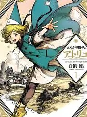 综艺《声音的褶皱》海报